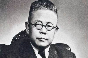 中央研究院歷史語言研究所的創辦者——傅斯年