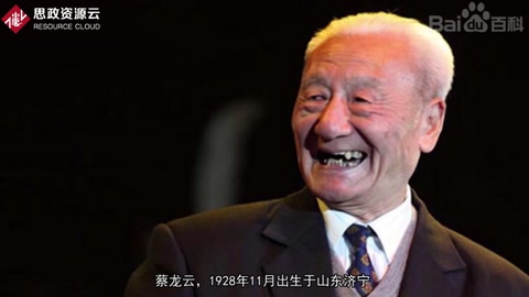 <em>中國武術</em>泰斗—蔡龍云