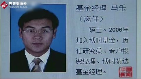 巨額<em>基金</em>“老鼠倉(cāng)”案