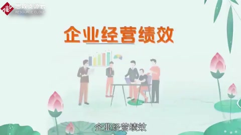 企業經營績效：一定經營期間的企業經營效益和經營者業績