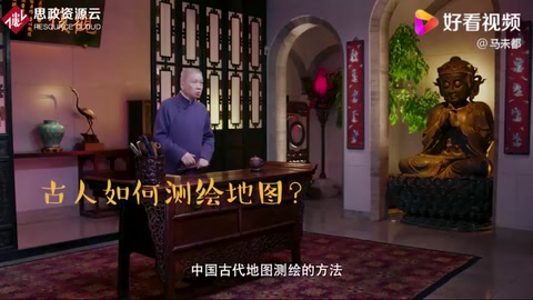 古人如何測繪地圖？
