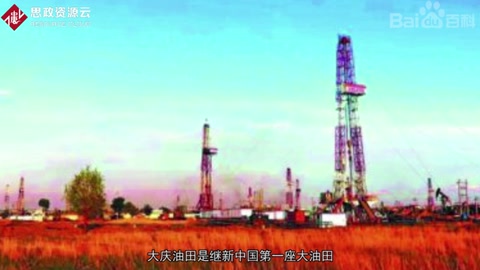 帶你了解大慶<em>油田</em>——中國最大<em>的</em><em>油田</em>