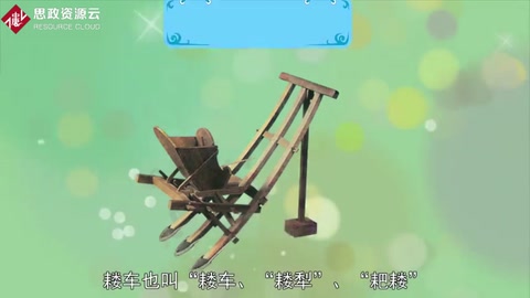 耬車：舊時(shí)中國農(nóng)具名