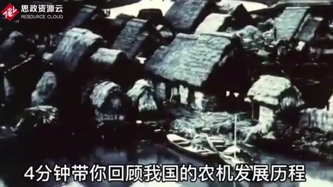 我國農(nóng)業(yè)機(jī)械設(shè)備的<em>發(fā)展</em>歷程