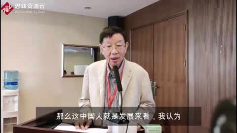 著名哲學家成中英教授：真理就是存在，存在就是真理