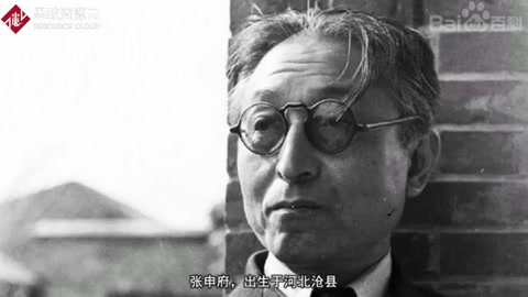 一分鐘了解張申府