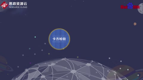 帶你了解卡方檢驗(yàn)——一種假設(shè)檢驗(yàn)<em>方法</em>