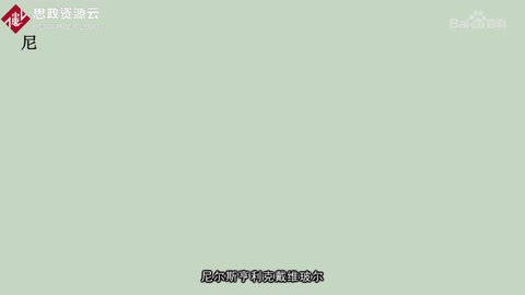 哥本哈根學(xué)派創(chuàng)始人—<em>尼爾斯</em>·玻爾