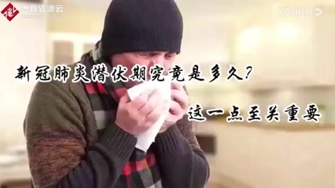 漲知識(shí)：14天、24天，還是40天？新冠肺炎潛伏期到底多久？