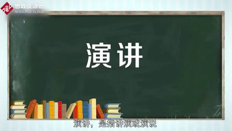 一分鐘帶你了解演講——語言和肢體結(jié)合的藝術(shù)