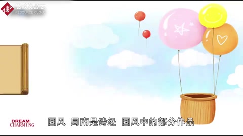 《國風·周南》——《詩經·國風》<em>中</em><em>的</em><em>部分</em>作品