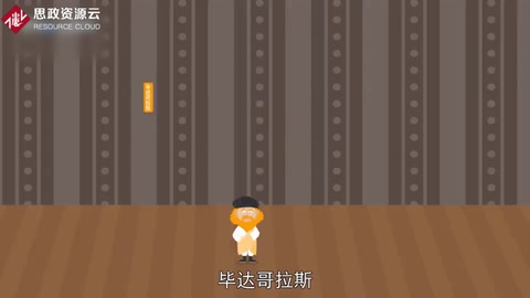 <em>一分鐘</em><em>了解</em>邁畢達哥拉斯