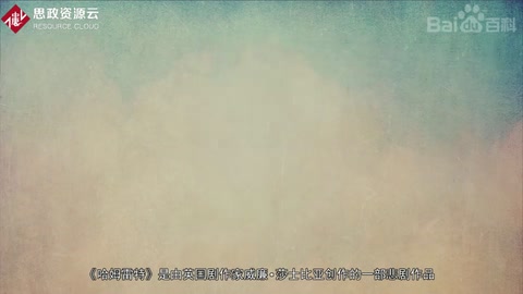 <em>一分鐘</em><em>讀懂</em><em>哈姆雷特</em>