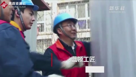 張黎明：點亮萬家的藍(lán)領(lǐng)工匠