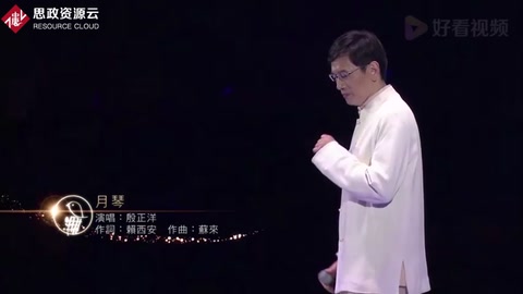 《月琴》——鄭怡演唱的歌曲