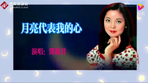 《月亮代表我的心》——孫儀、湯尼創(chuàng)作歌曲