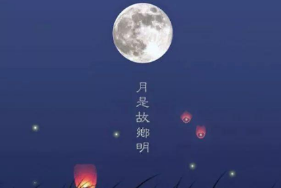 《月是<em>故鄉(xiāng)</em>明》——季羨林的散文