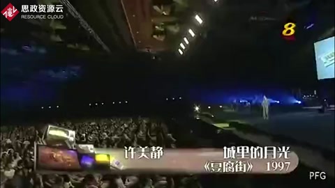 城里的月光——許美靜——現(xiàn)場版