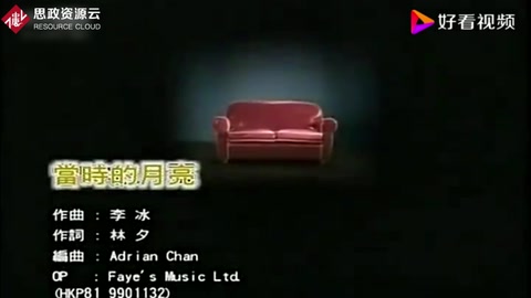 《當(dāng)時(shí)的月亮》——王菲演唱的一首歌曲