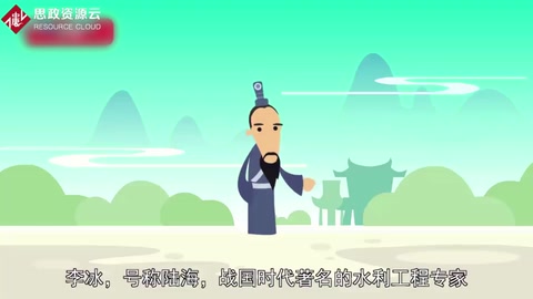 一分鐘<em>了解</em>李冰