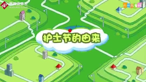 護(hù)士節(jié)<em>的</em><em>由來</em>