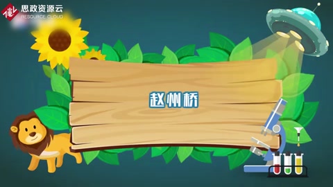 帶你了解趙州橋——第一批全國重點文物保護單位