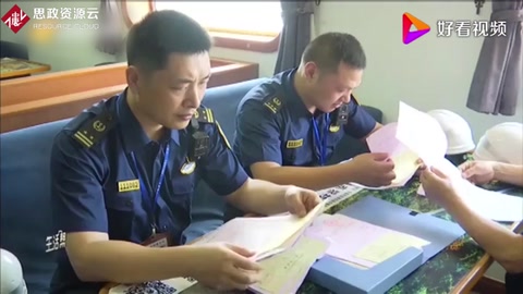 海事整治船舶污染，保障轄區海域清潔