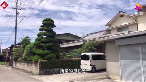 孤獨死盛行的國家—日本