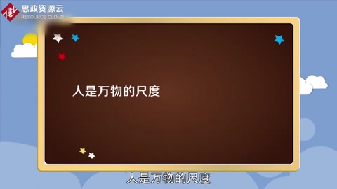 帶你了解“人是萬物的尺度”——著名哲學(xué)命題