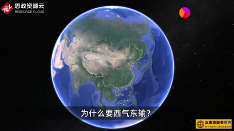 超級(jí)工程西氣東輸