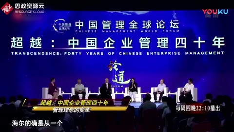 <em>海爾</em>砸冰箱事件成為哈佛商學(xué)院經(jīng)典案例，代表中國(guó)<em>企業(yè)</em>管理<em>的</em>變革