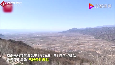 致敬“氣象人”！