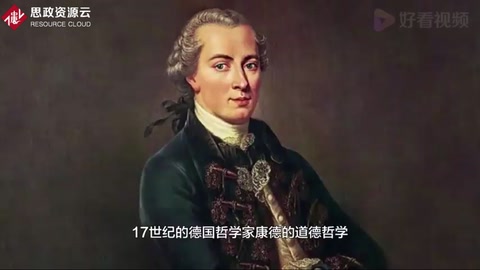 人永遠(yuǎn)是目的，而不是手段或工具——哲學(xué)家康德