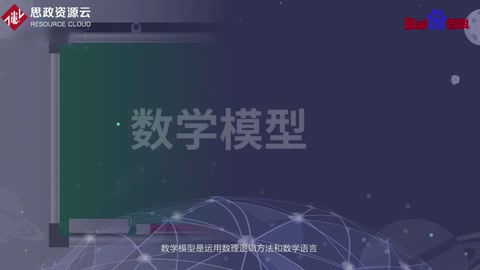 帶你了解數(shù)學模型——數(shù)學學科
