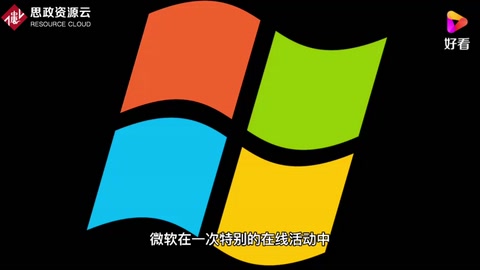 十年來最大更新改進 微軟推出新操作系統 <em>Windows</em> 11