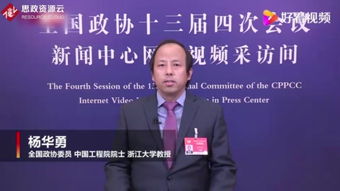 楊華勇委員：大部分“<em>卡脖子</em>”<em>技術</em>十年內會攻克
