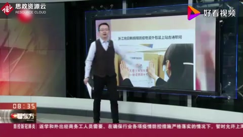 中國(guó)青年報(bào)：浙江向日韓捐贈(zèng)防疫物資外包裝上貼古詩(shī)慰問(wèn)