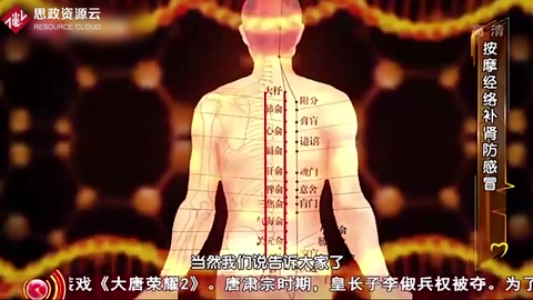 預防邪氣入侵很重要，專家<em>教你</em>一個穴位，<em>不僅</em>預防感冒<em>還</em>補充腎精