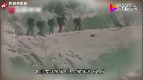 真正的攀登者！44年前，這群江蘇人用生命量出珠峰“身高”