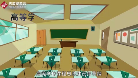 高等學(xué)校課程思政建設(shè)指導(dǎo)綱要：思想政治貫穿人才培養(yǎng)