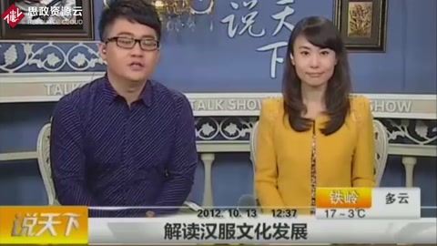 《說天下》——解讀<em>漢服</em><em>文化</em>發展