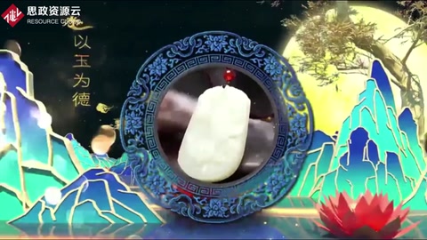 微課：寶玉石鑒定與加工專業(yè)：《珠寶專業(yè)英語——以玉為德，信達雅譯》