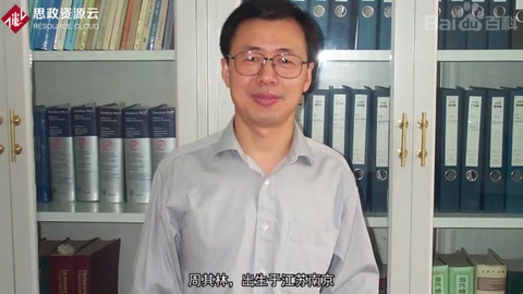 帶你<em>了解</em>周<em>其</em>林——<em>中國科學(xué)院</em><em>院士</em>、南開大學(xué)教授