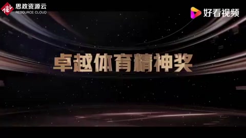 中國女排獲卓越體育精神獎：用頑強拼搏的精神展示著中國體育力量