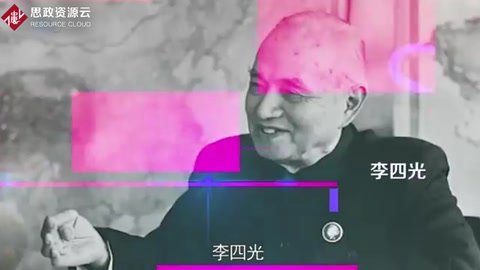 李四光：中國(guó)杰出地質(zhì)學(xué)家的崢嶸一生