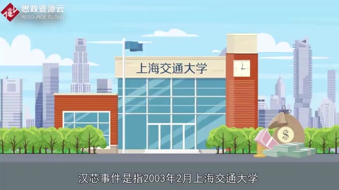 帶你了解“漢芯事件”——“漢芯一號”造假事件