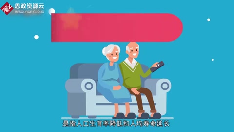帶你了解<em>人口</em><em>老齡化</em>——老年<em>人口</em>比例相應(yīng)增長(zhǎng)的動(dòng)態(tài)