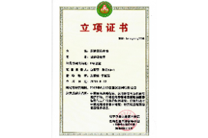 科技創(chuàng)新--學(xué)生開展院級(jí)<em>組</em><em>培</em>創(chuàng)新創(chuàng)業(yè)實(shí)驗(yàn)研究