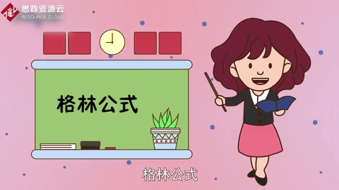 一分鐘了解<em>格林</em>公式