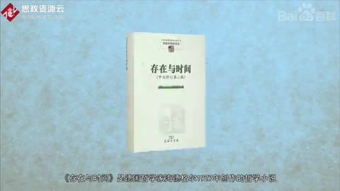 一分鐘讀懂存在與時間